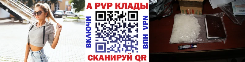 APVP Соль  даркнет сайт  Домодедово 