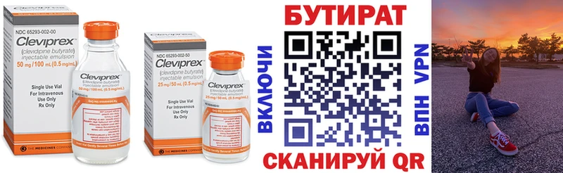 Бутират бутандиол  Домодедово 