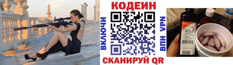 Кодеиновый сироп Lean напиток Lean (лин)  MEGA как зайти  Домодедово 