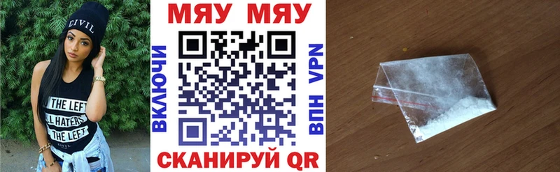 продажа наркотиков Домодедово МЕФ мяу мяу