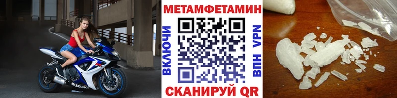 что такое наркотик  Домодедово  МЕТАМФЕТАМИН Декстрометамфетамин 99.9% 